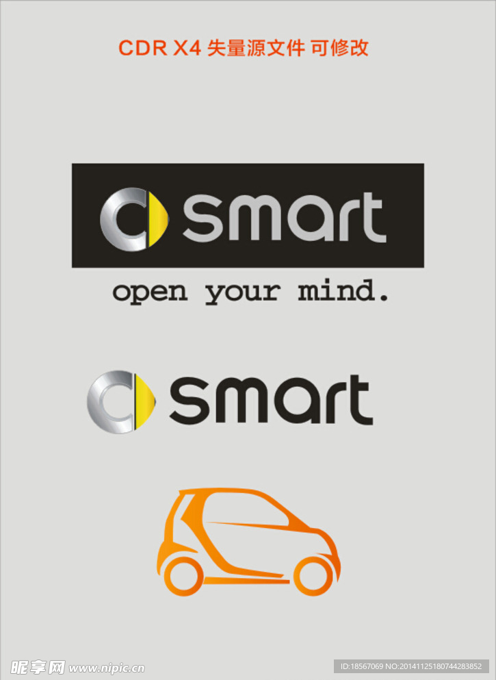 smartlogo线条图