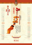 红色的中国结风挂历日历 设计