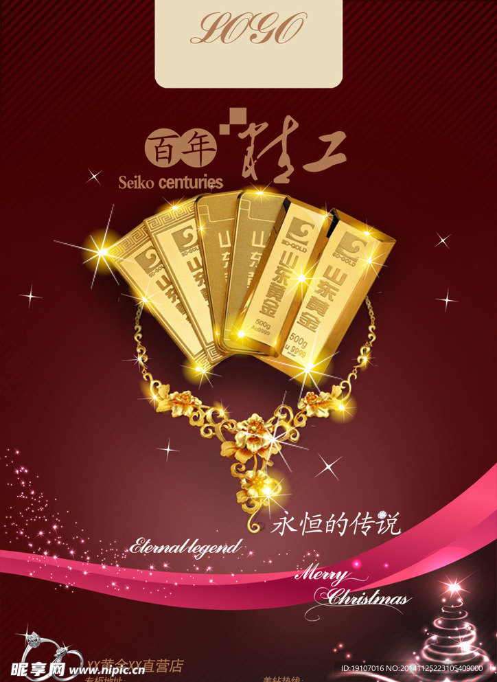黄金海报（金砖）首饰
