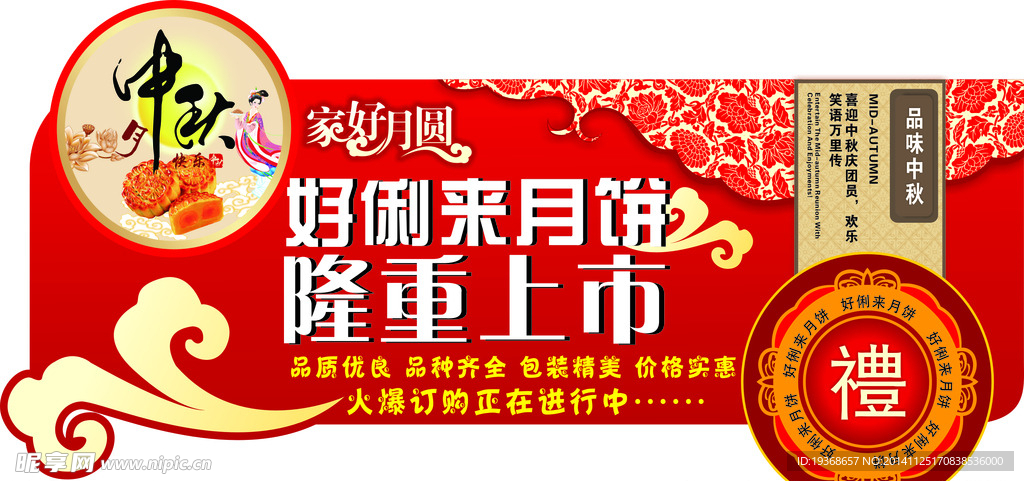月饼