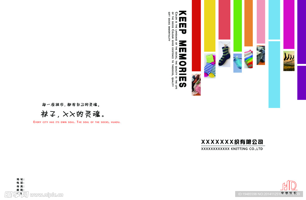 袜子时尚封面
