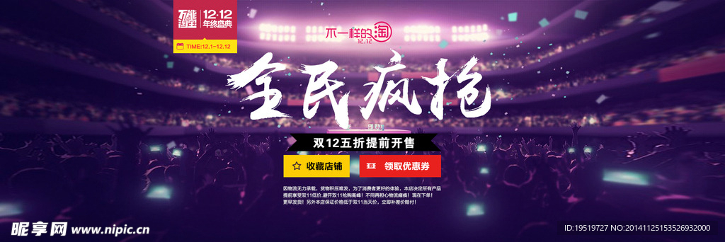 淘宝女装首页轮播