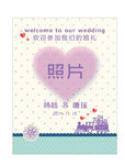 婚礼水牌