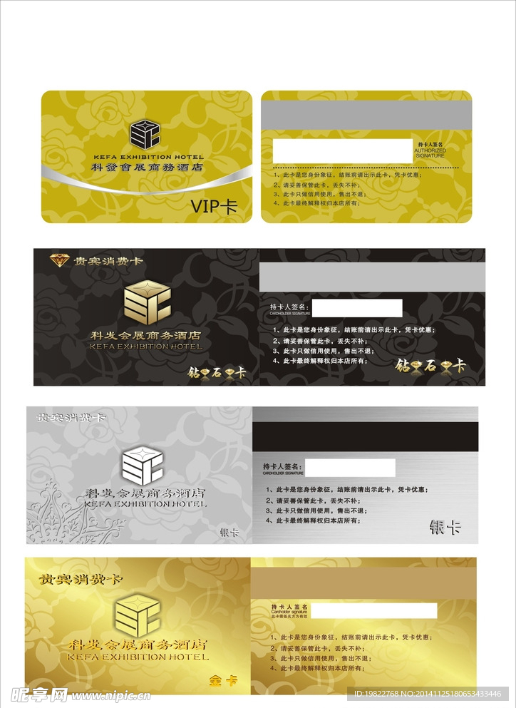 vip卡