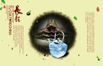 茶墨