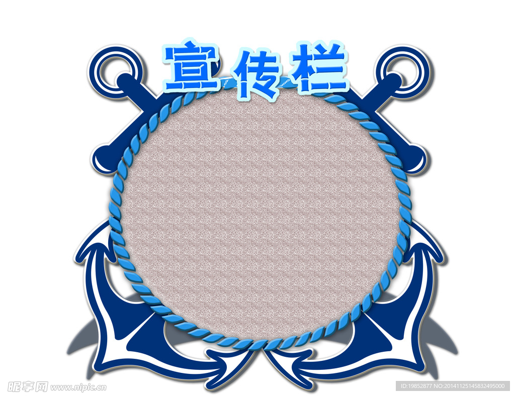 宣传栏 psd