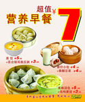 早餐