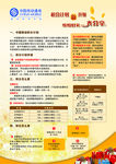 移动积分计划
