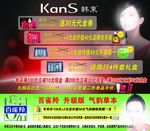 韩束