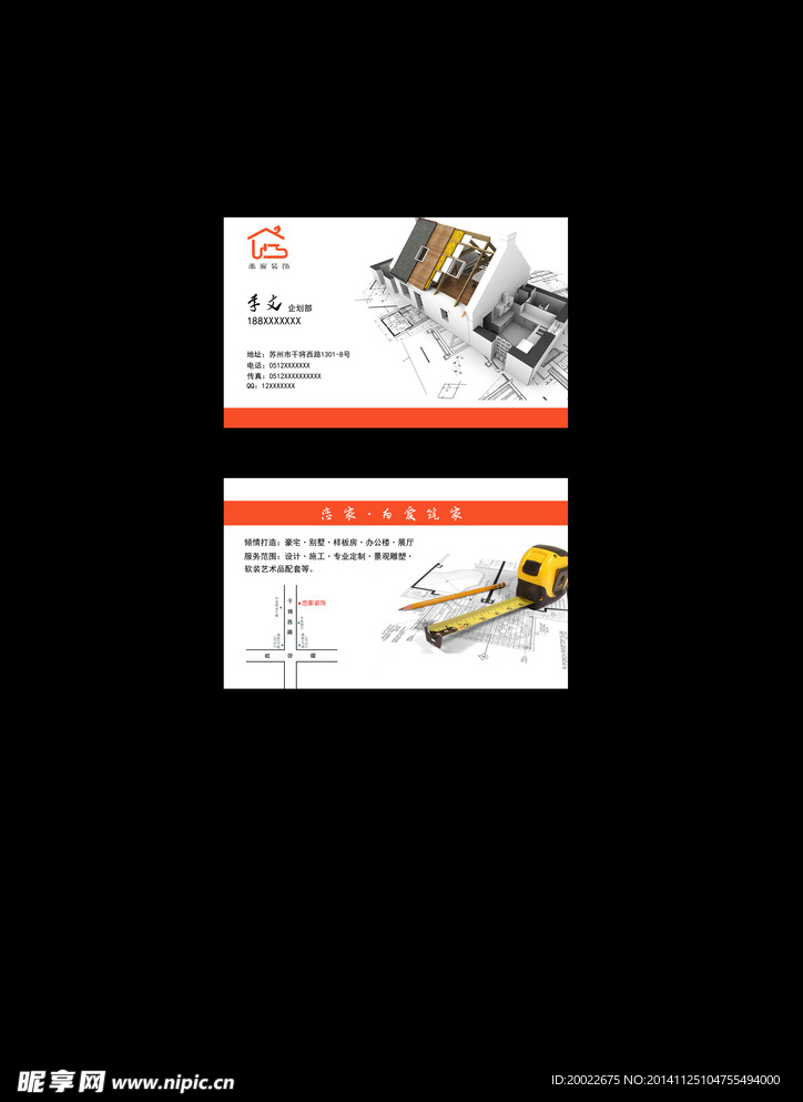 名片  家装名片  设计