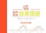 效果图册封面