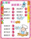 卡通价格表