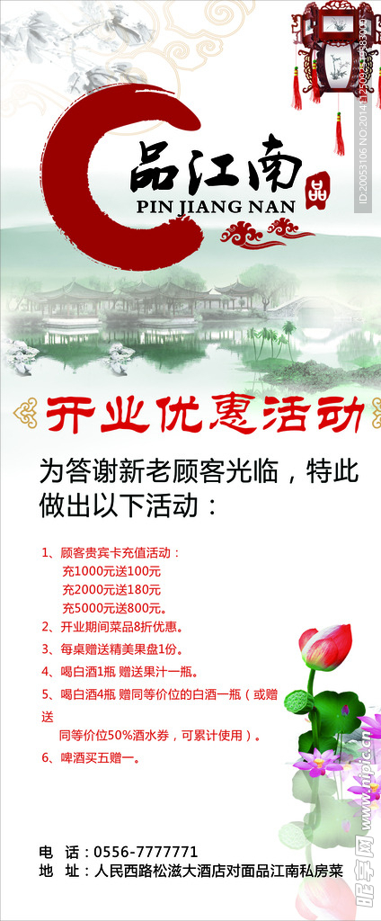 开业展架