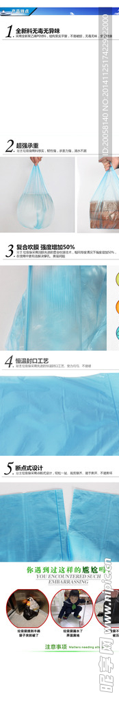 环保设计淘宝塑料袋
