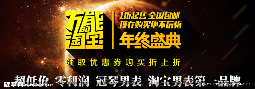 冠琴手表海报设计