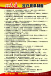 足疗规章制度