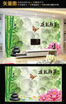 3D立体荷花宁静致远壁