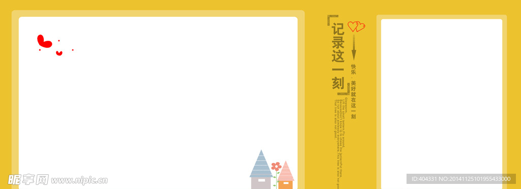 儿童摄影模板