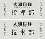 双色板银色科室牌