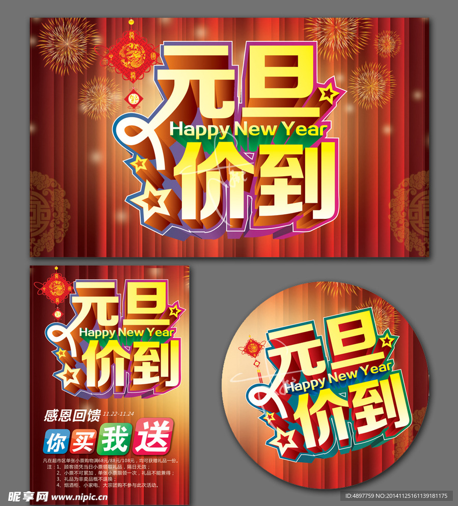 元旦