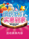 实惠到家