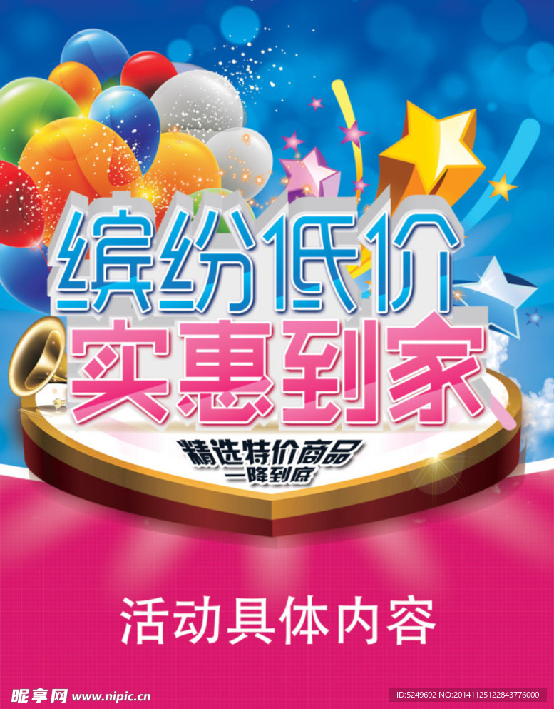 实惠到家