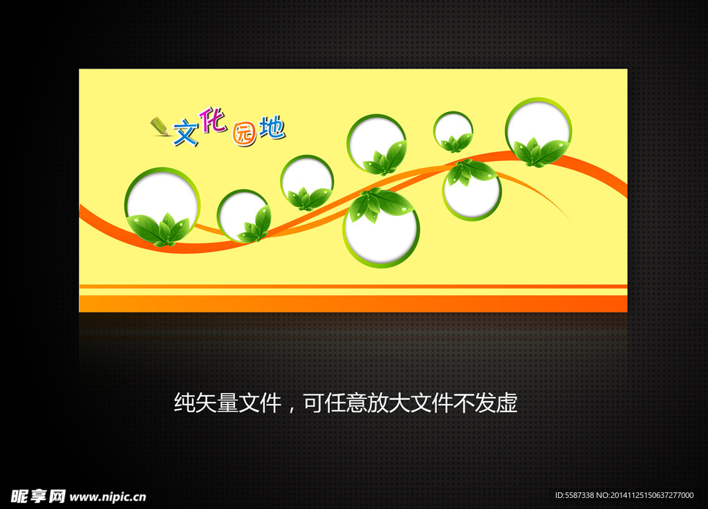 校园文化墙
