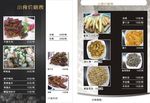 小食价格表