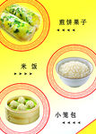 小吃类煎饼果子