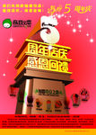 奇豆之恋饮品店五周年