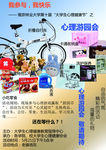 旅游宣传单
