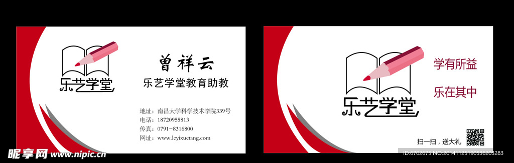 名片设计