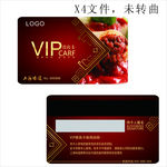 vip卡