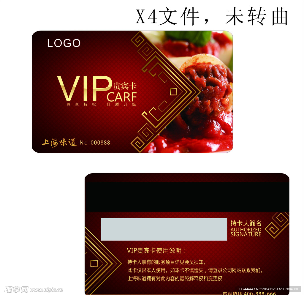 vip卡