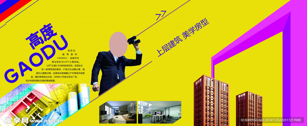 招商手册