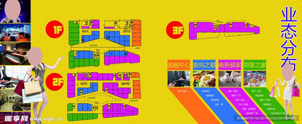 招商手册
