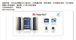 华为Ascend Mate7