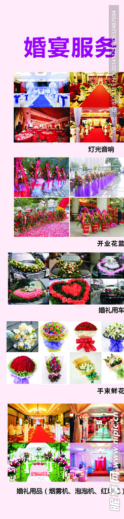 婚礼策划花车