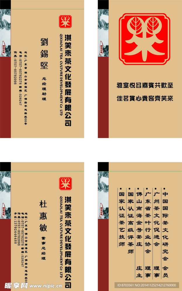 茶艺馆