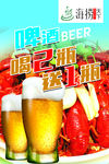 啤酒龙虾