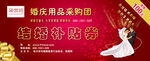 红色门票