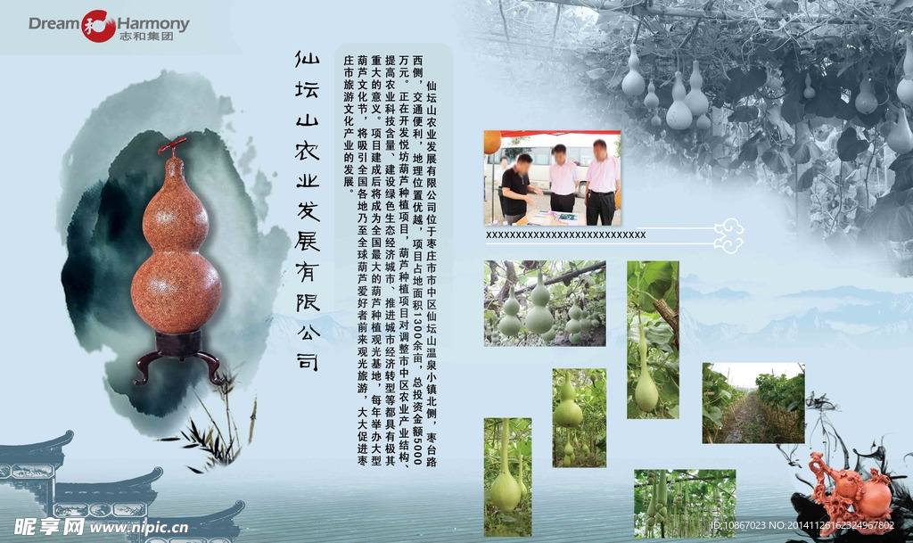 企业招贴画