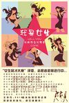 女生节海报