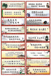 师德