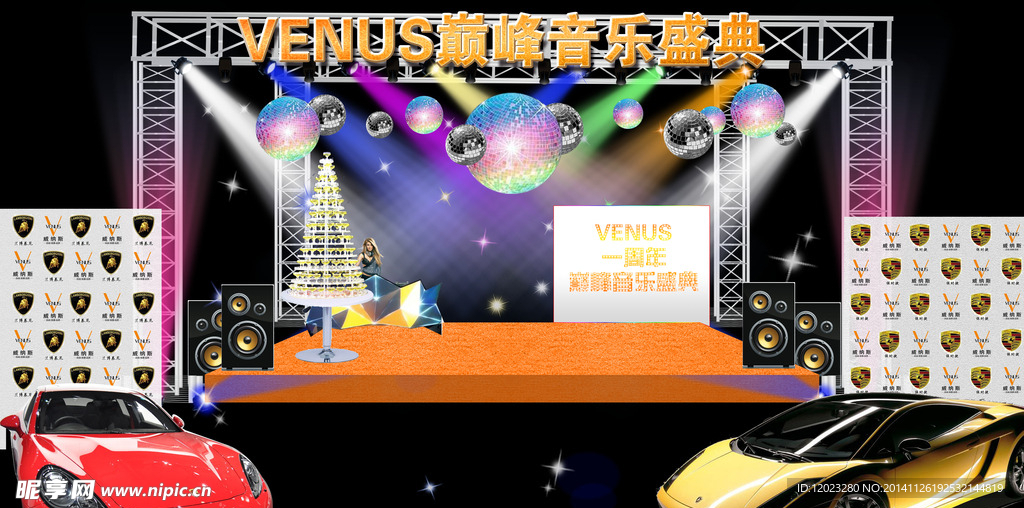 橙色露天舞台