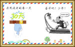 全勤海报