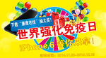 抽奖海报