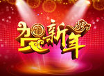 新年素材