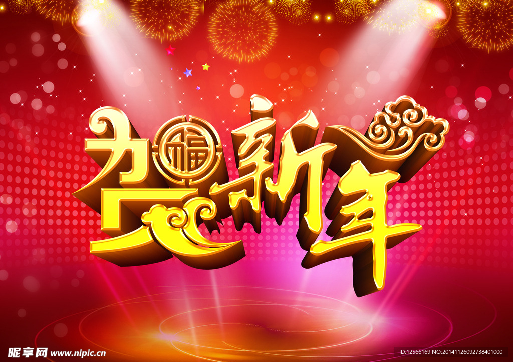 新年素材