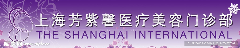 美容牌位广告
